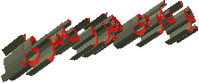 بۆ ئەوەى هێرۆ نەمرێ.