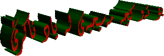 بۆ ئه‌و کچه‌ مه‌سیحیه‌ی له‌ یاد ناکرێ