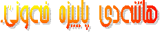        هاتنه‌دی پاییزه‌ خه‌ونێ.