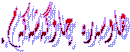   هاوسه‌ره‌ چاوگه‌شه‌که‌م.