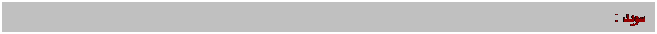 Text Box: سوید :