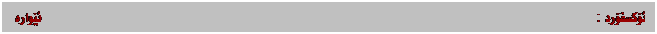 Text Box: ئۆکسفۆرد : ئێوارە