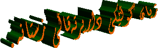   ژیان گوڵێکی دارپرته‌قاڵی زستانه.‌ 