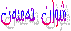 شوان حهسهن