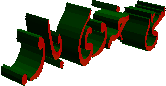 سێ خه‌وی باو.