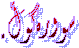    سووره‌گوڵ.