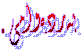     به‌رده‌وامی.