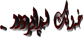  خه‌وێک له‌ڕابردوو .